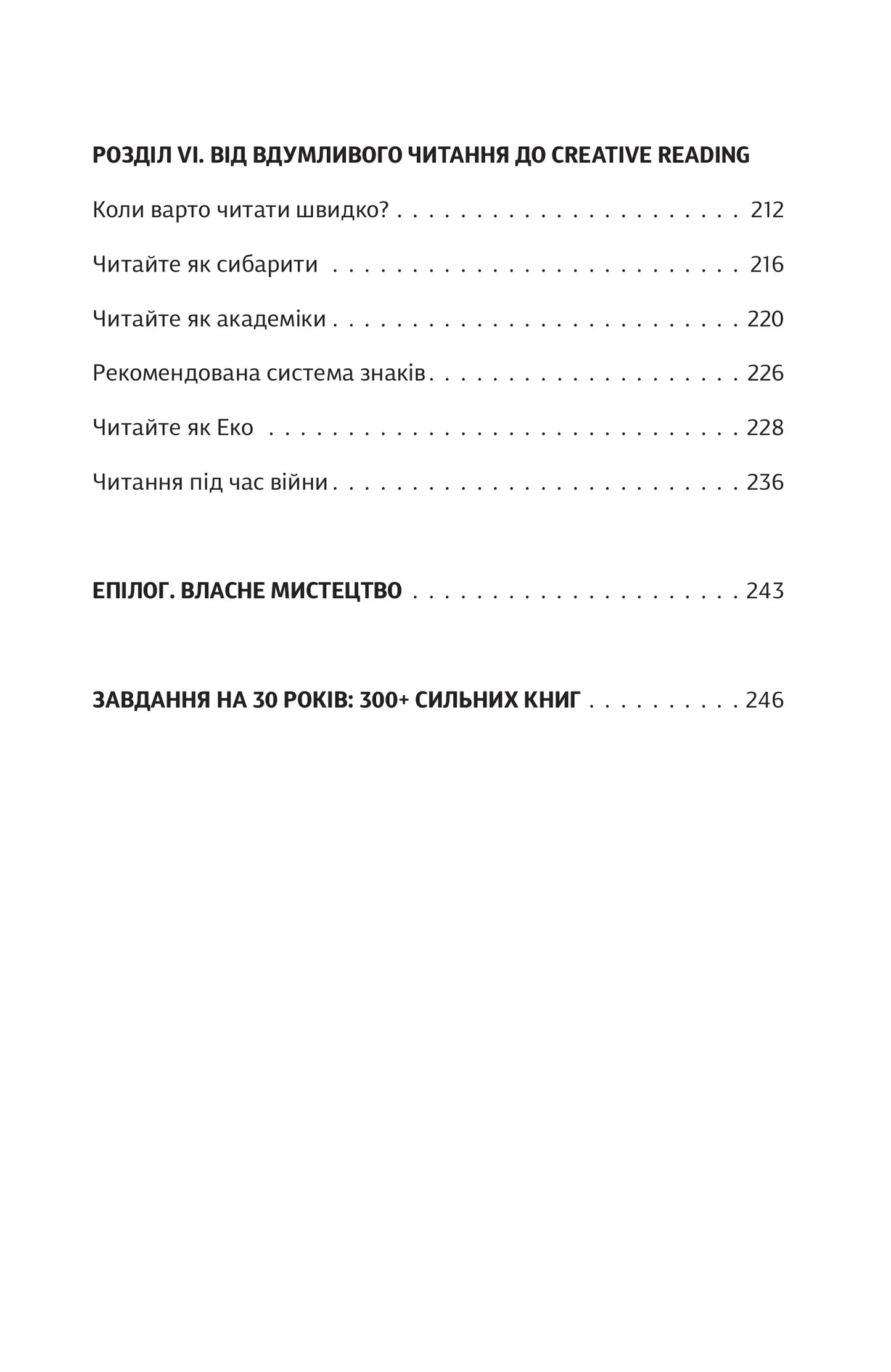 Як читати класиків