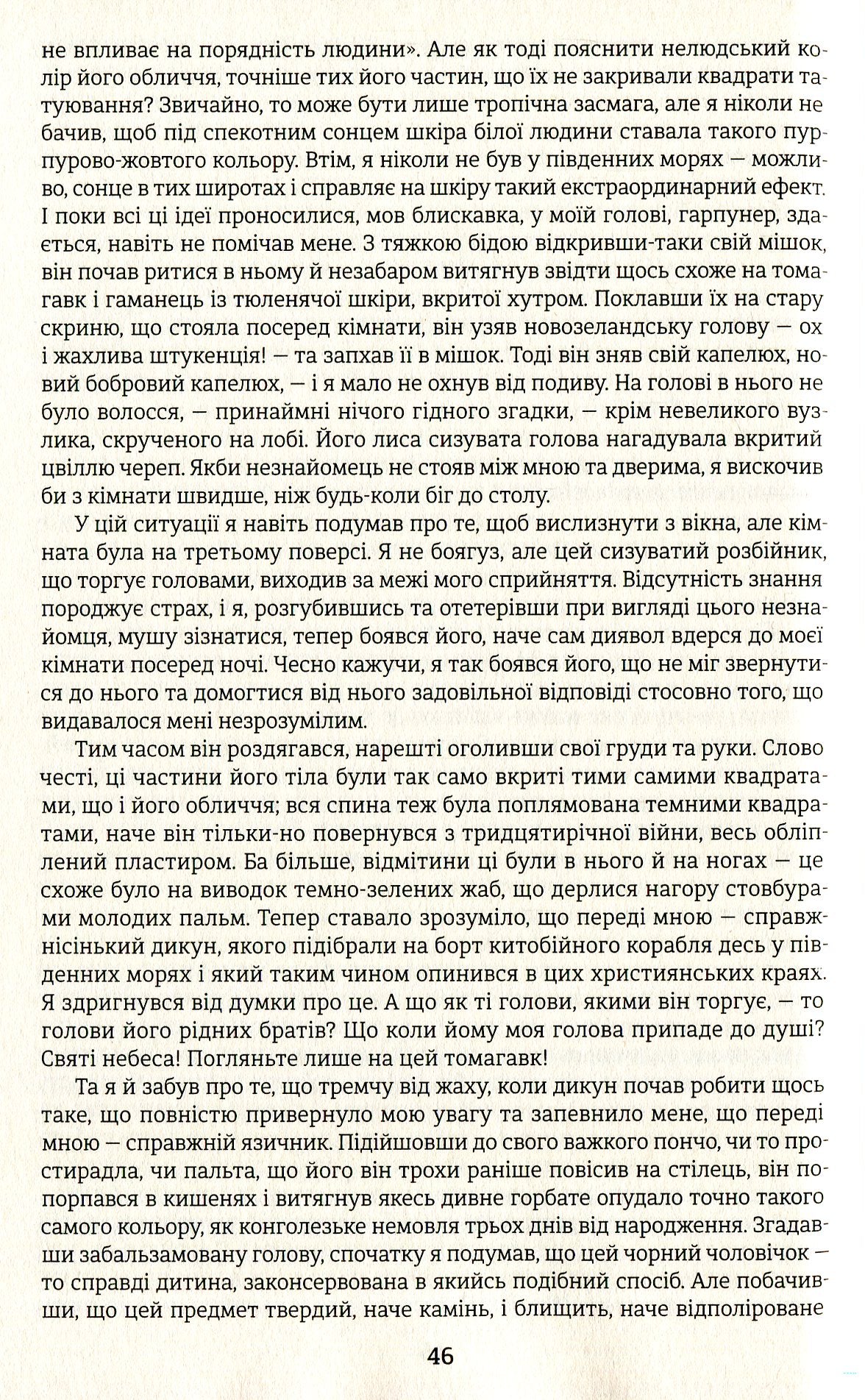 Мобі Дік