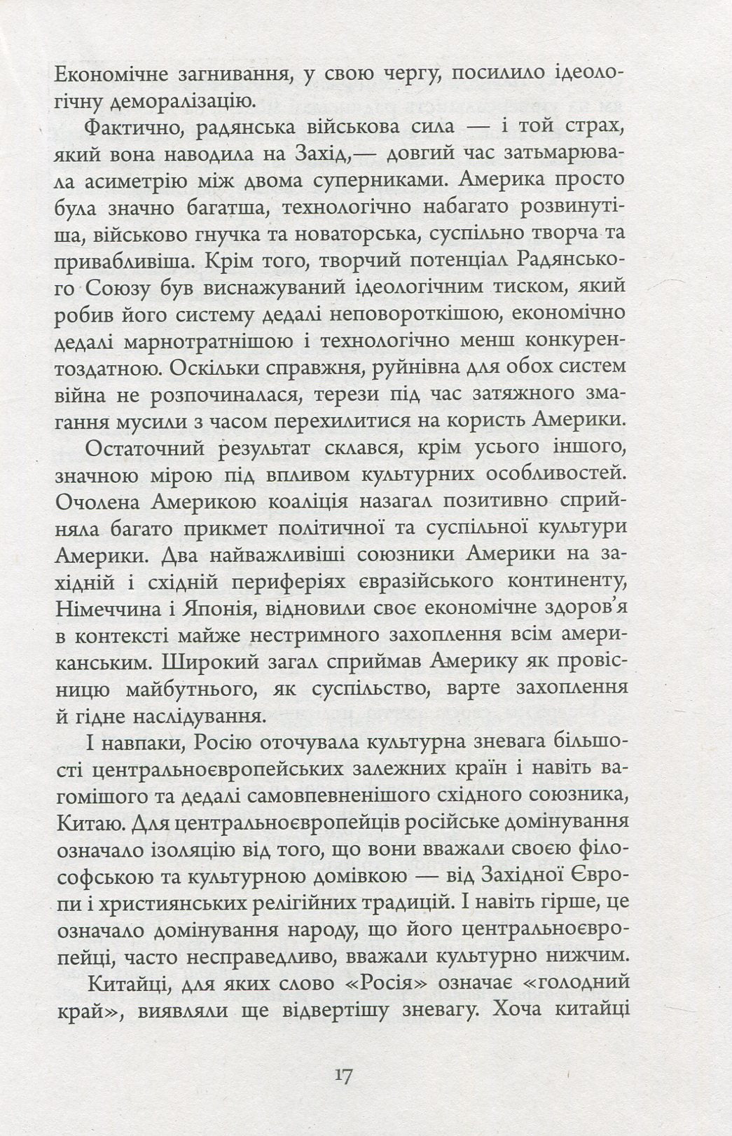 Велика шахівниця