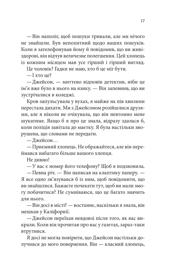 Ґудзики та страждання. Книга 3