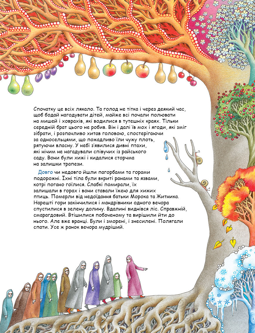 Казка про двох братів та сестру