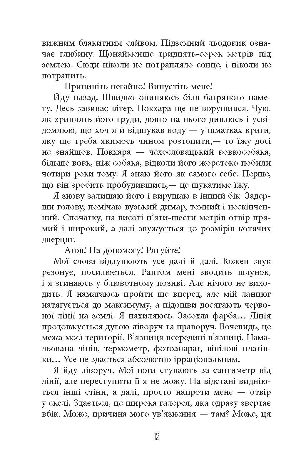 Запаморочення