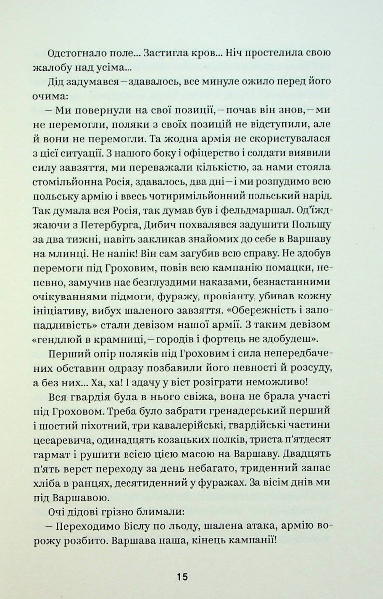 Людмила Старицька-Черняхівська. Вибрані твори