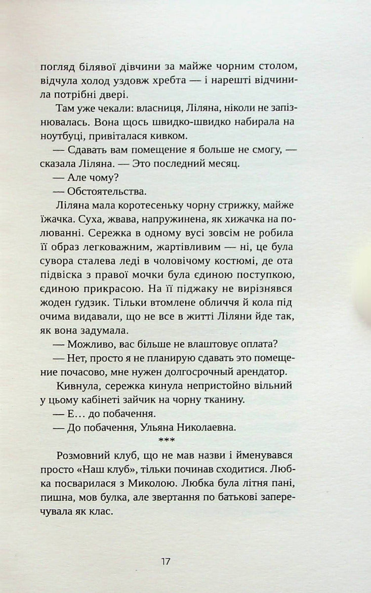 Перехід
