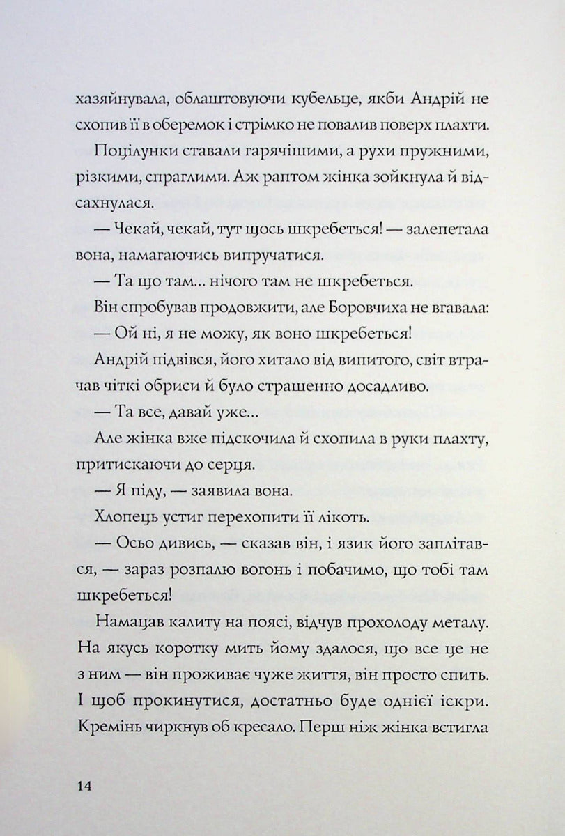 Витязь і Вірлиця