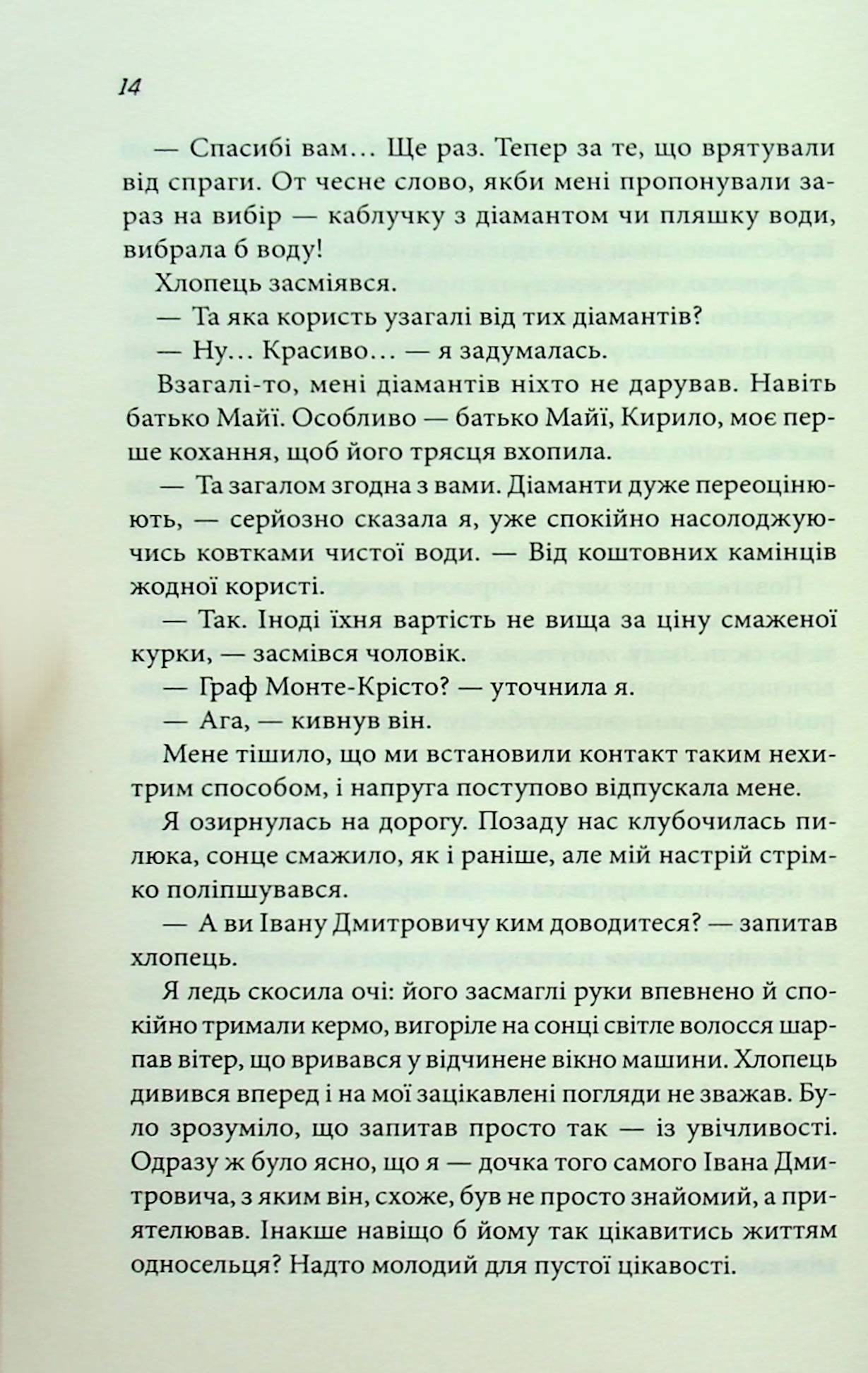 Вино мого життя