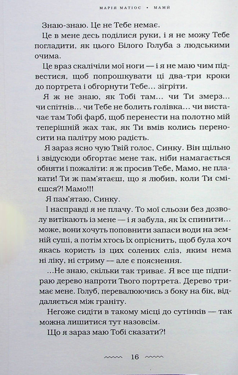 Мами