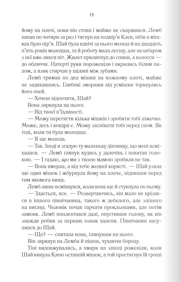 Багряна країна