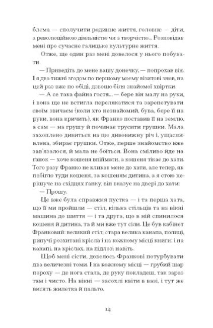 Лель і Полель