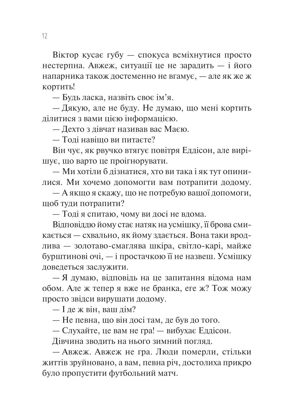 Сад Метеликів