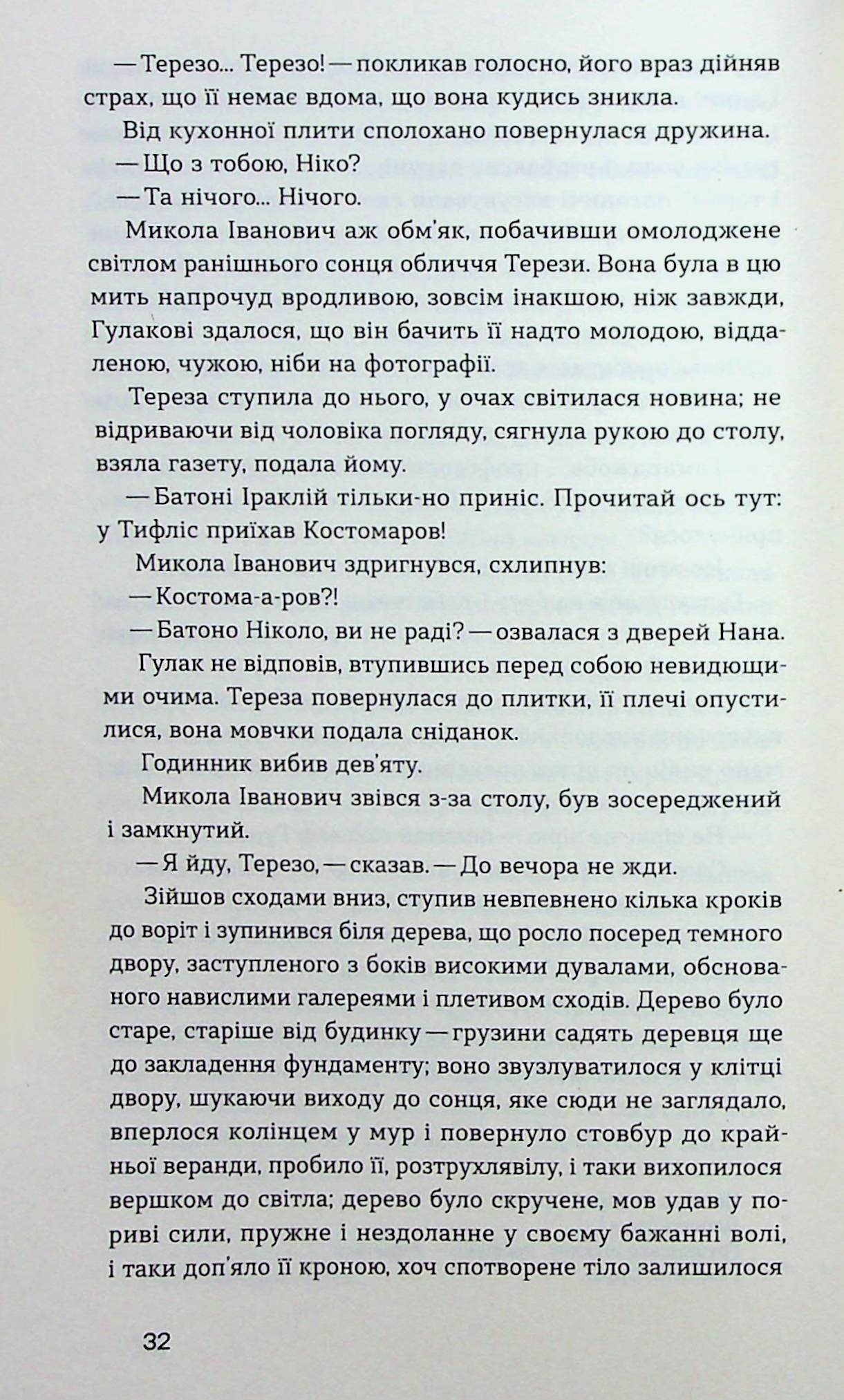 УЦІНКА :: Четвертий вимір. Черлене вино