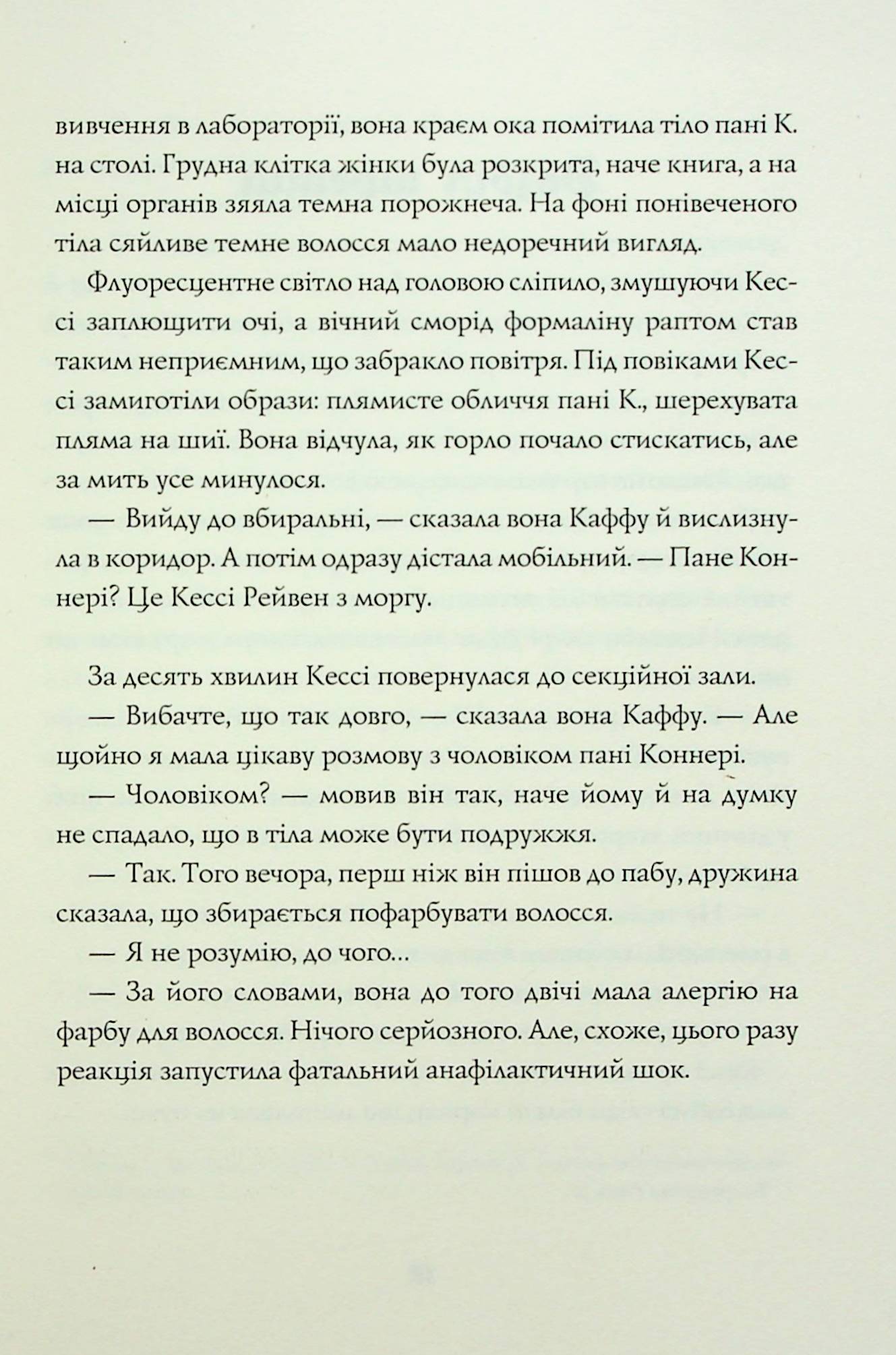 Мова тіла