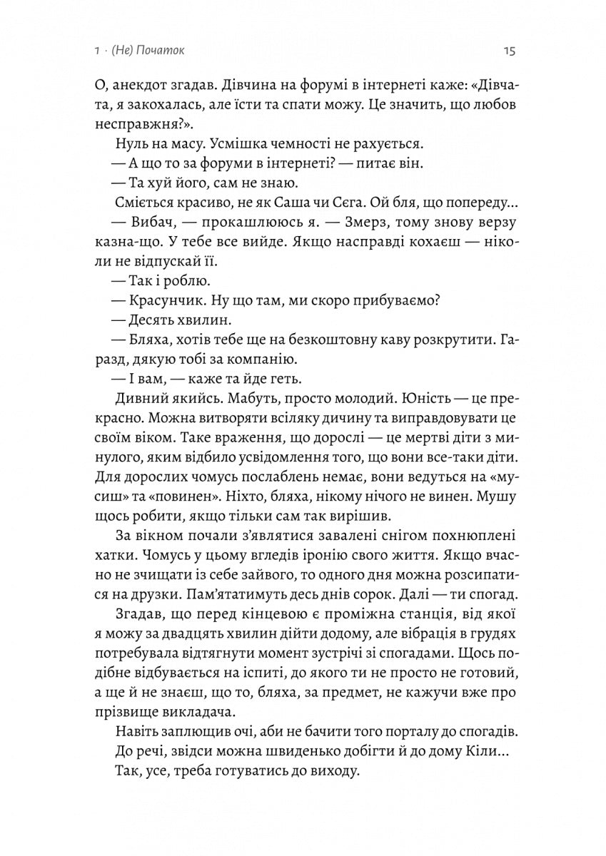 Лімб. Місце загублених душ