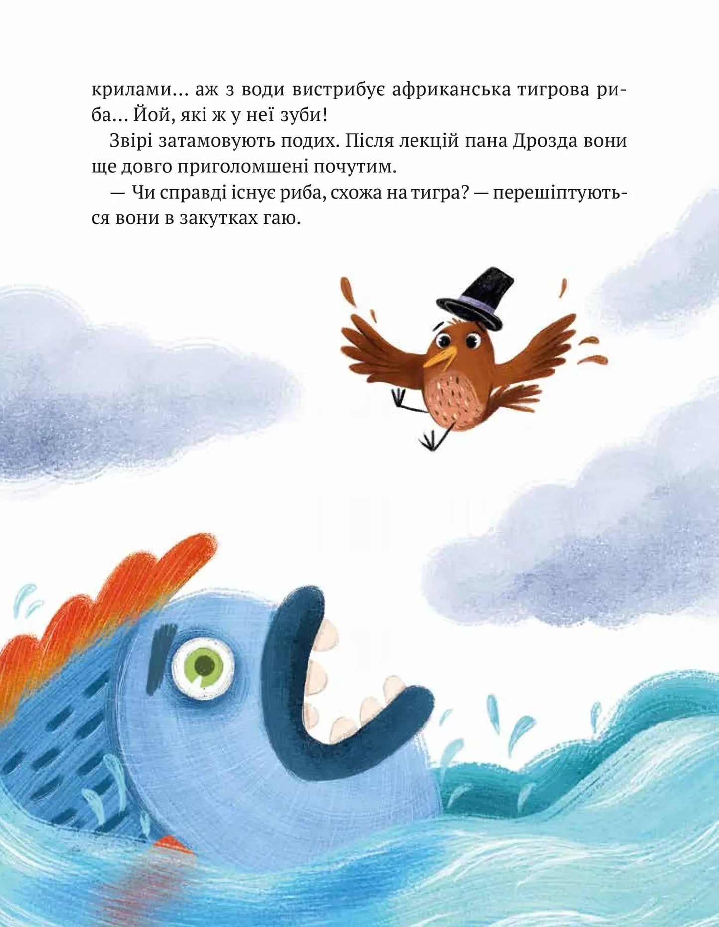 Ведмежуня мандрує в Карпати