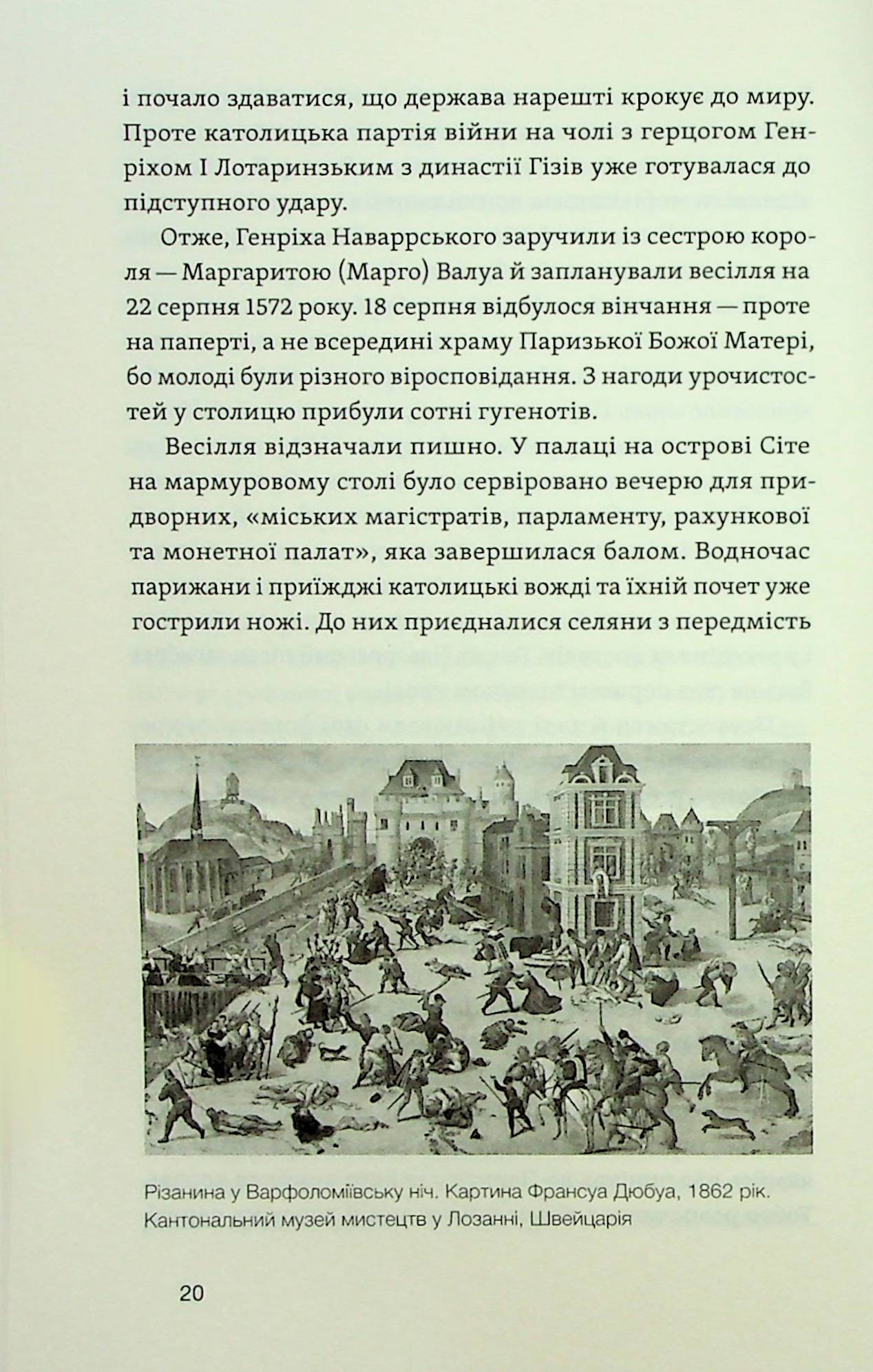 У тенетах загадкових історичних убивств. Від Генріха IV до Бандери та Кеннеді