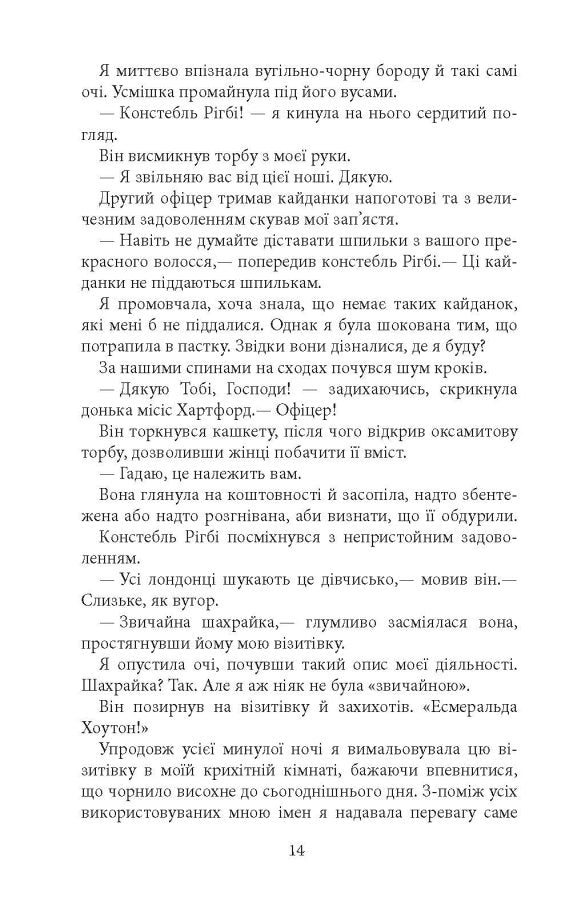 Моторошне сяйво