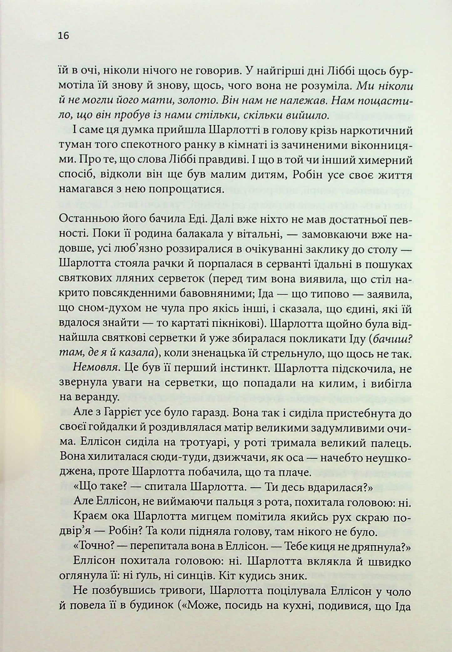 Маленький друг