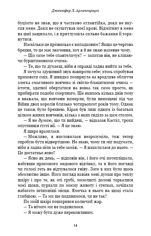 Кров і попіл: Королівство плоті й вогню (Подарункова)