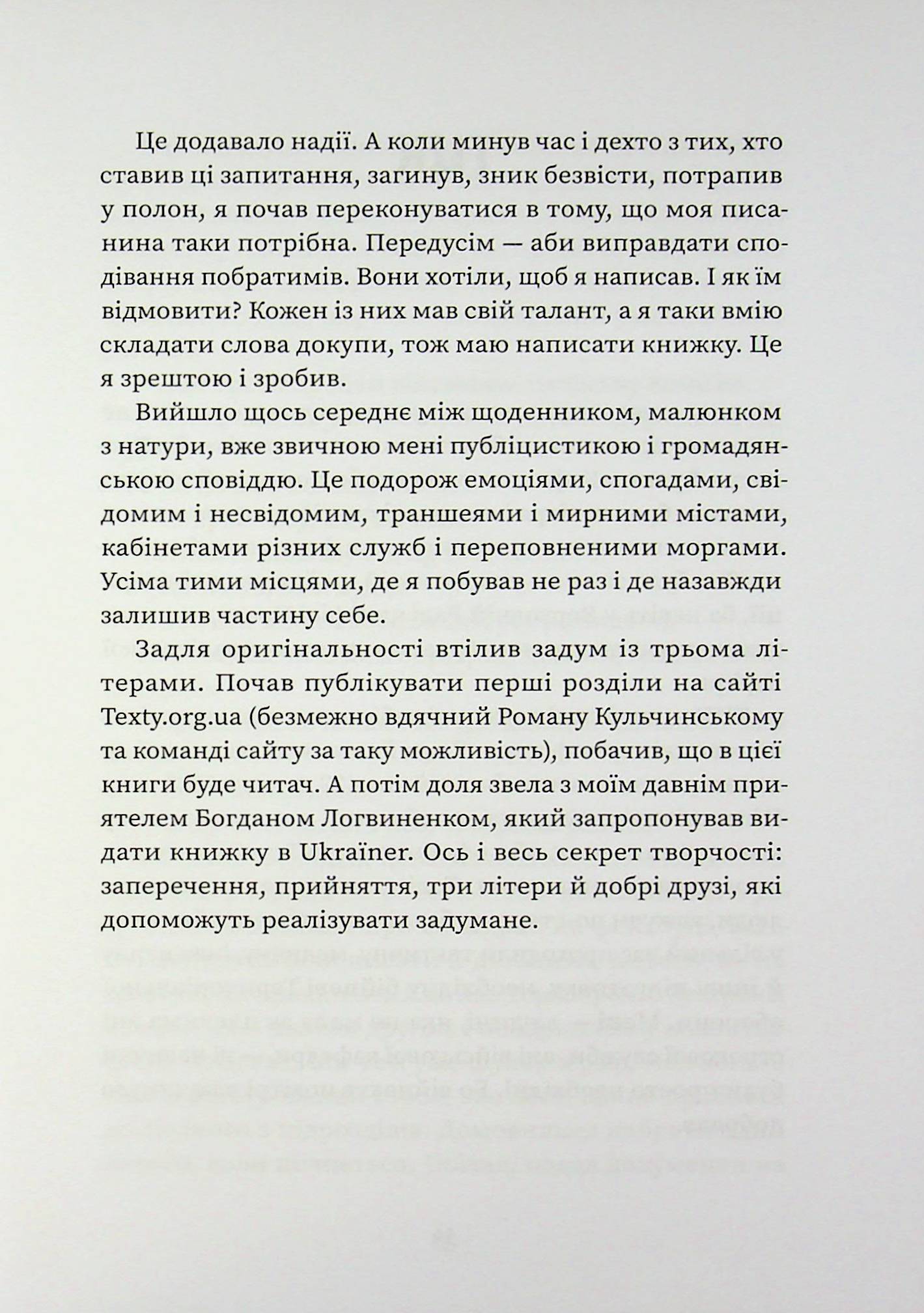 Усе на три літери