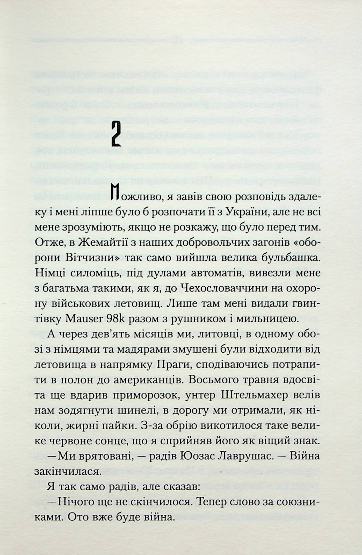 Заячий костел