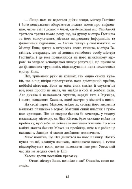 Ні жива ні мертва