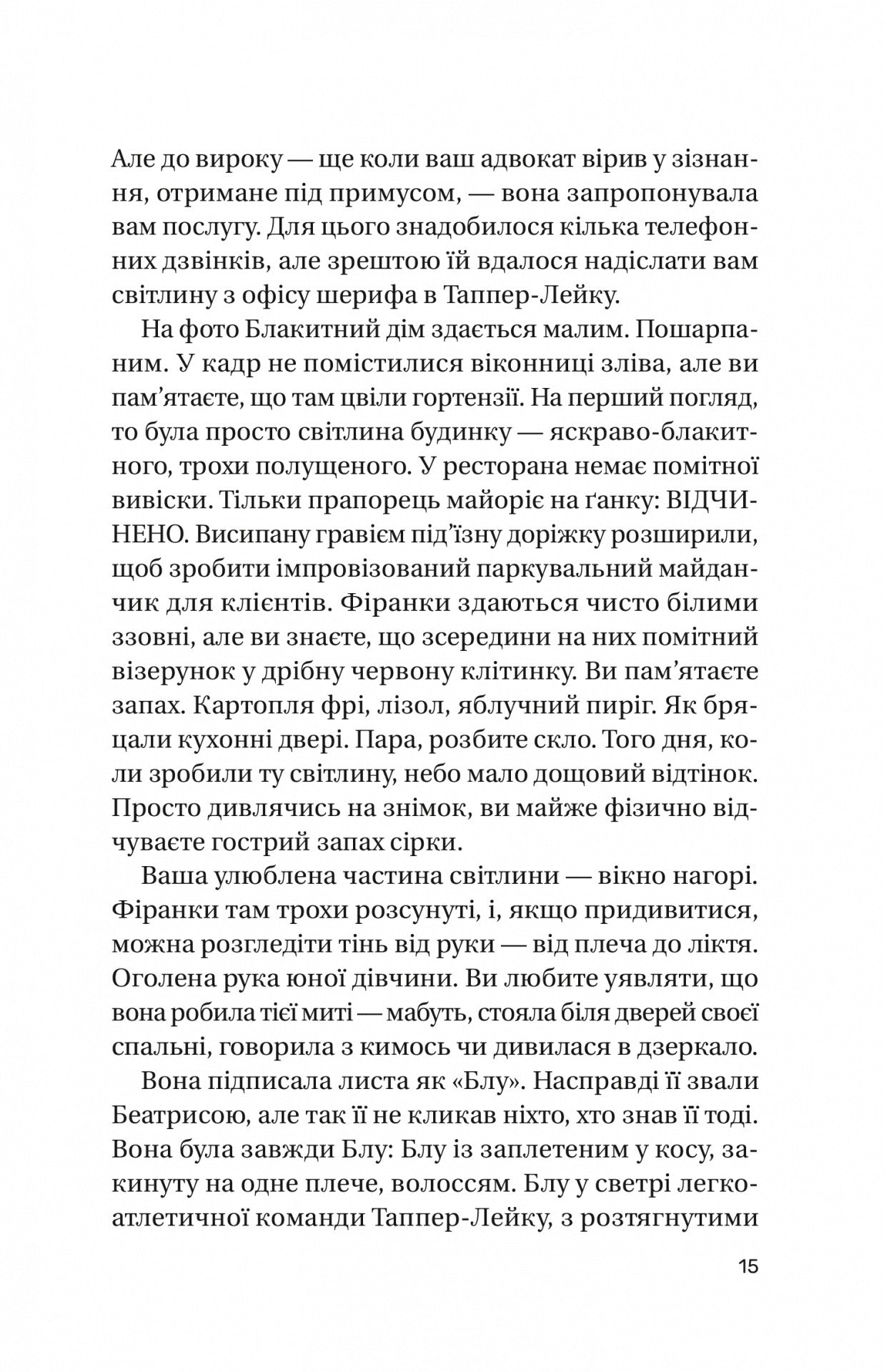 Записки зі страти