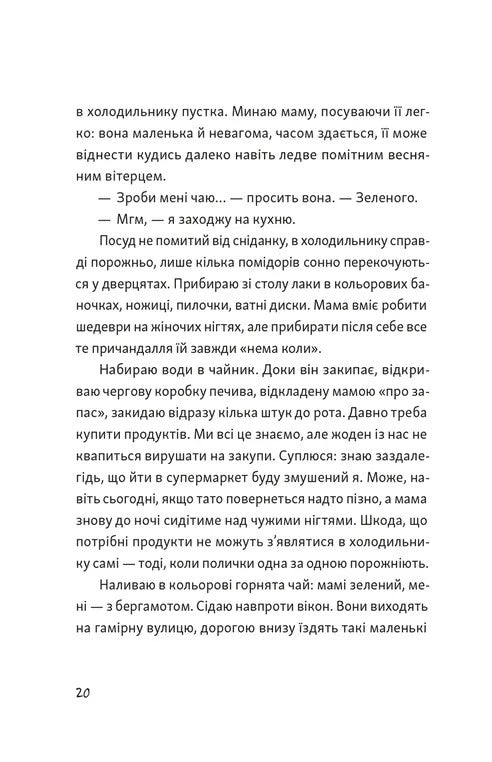 Я напишу тобі завтра