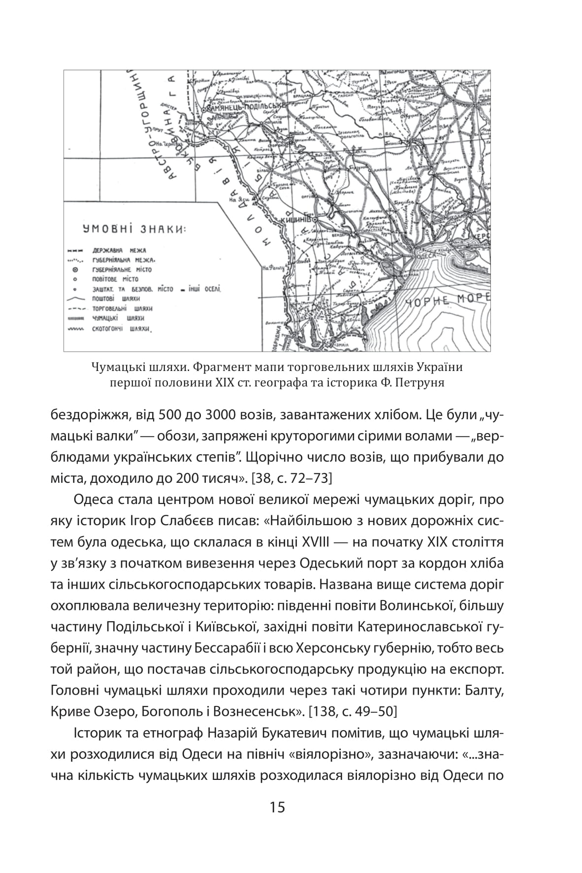 Повсякденне життя Одеси на зламі епох. Одеса Ланжерона — Воронцова (1819–1839)
