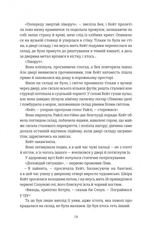 Дует наш темний