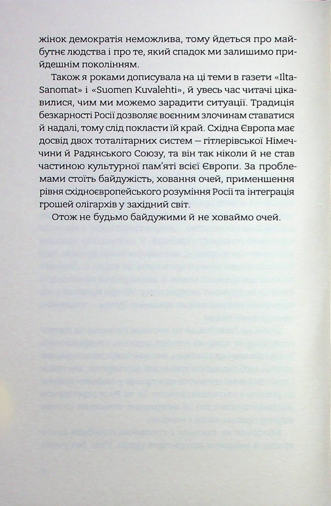 В одну річку двічі