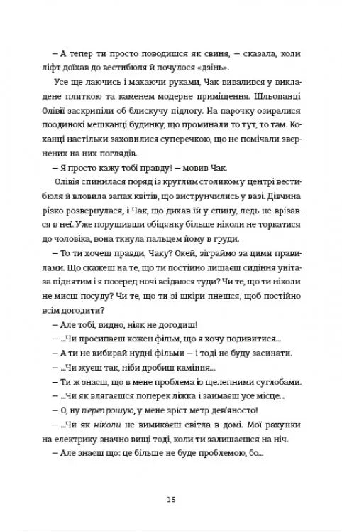 Назви свою ціну