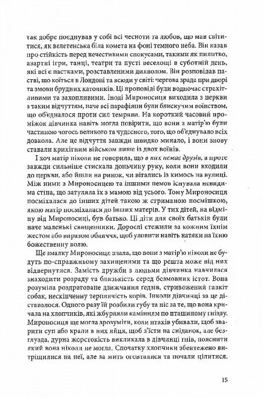Оповита тінями