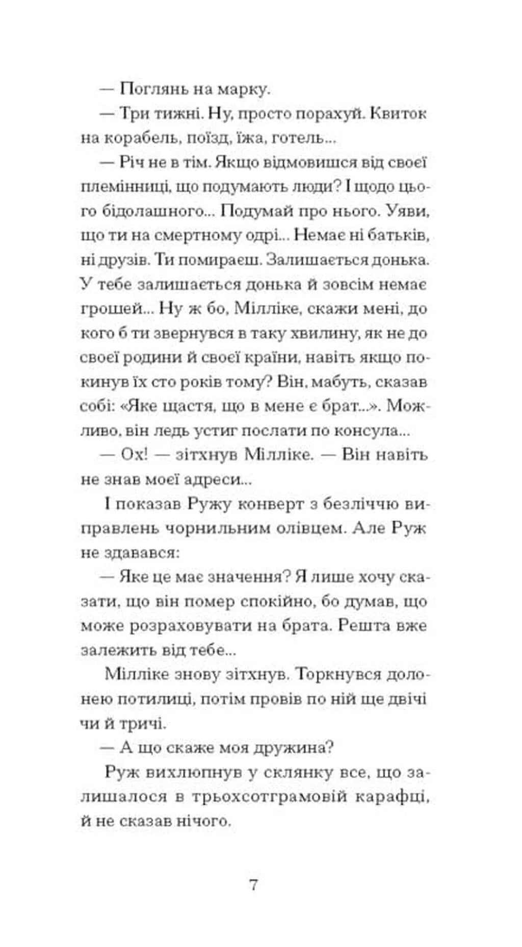 Краса на землі