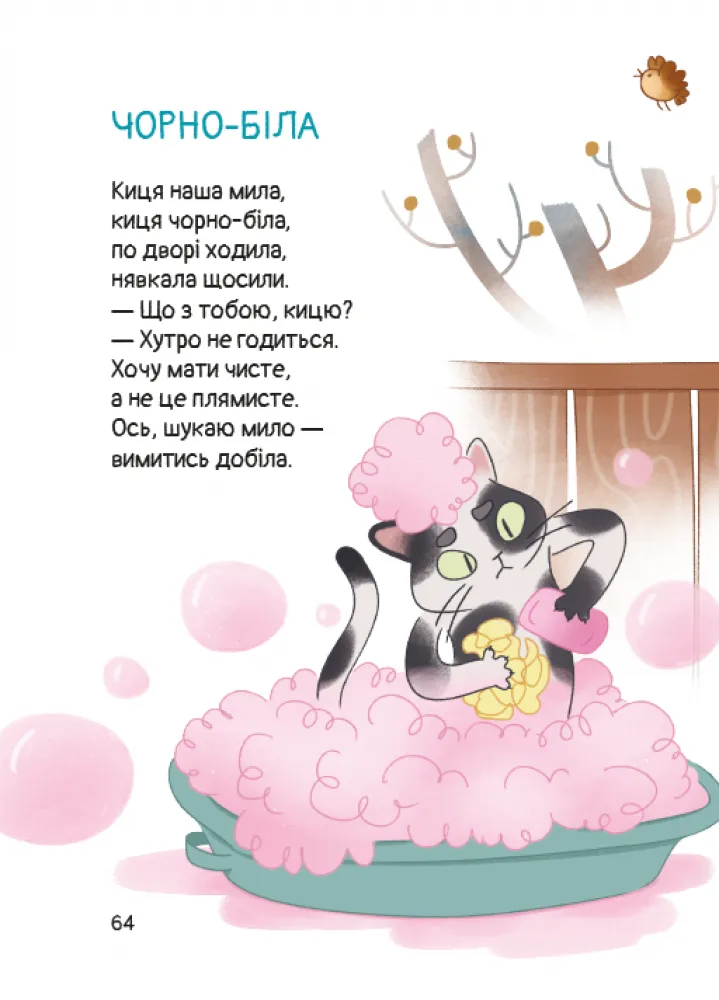 Кому кота?