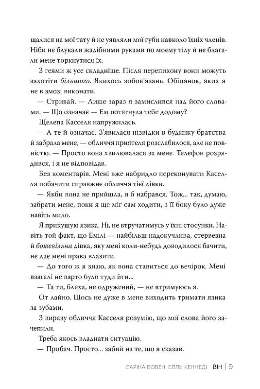 Він