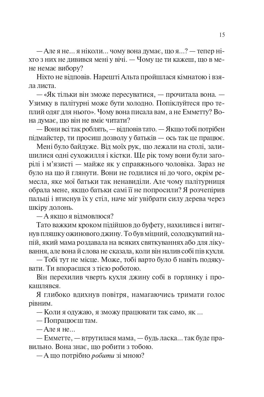 Палітурник