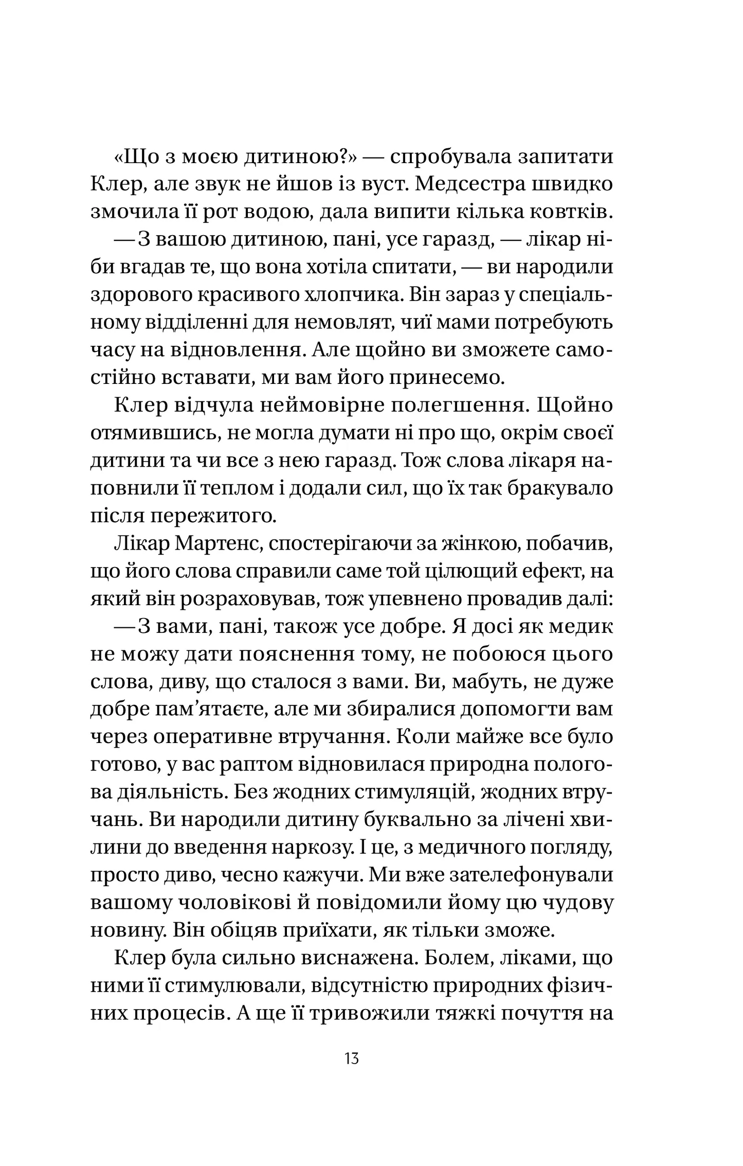 Якби міста вміли говорити