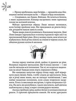 Вік Вовка. Книга 2. Норд