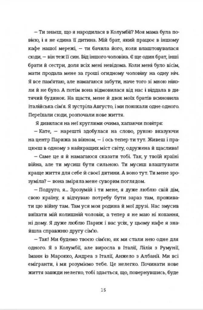 Ми, люди