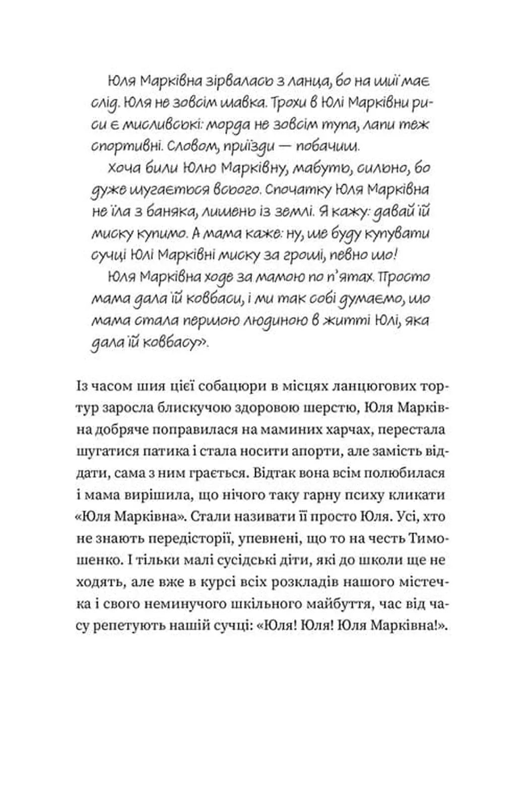 Добло і зло