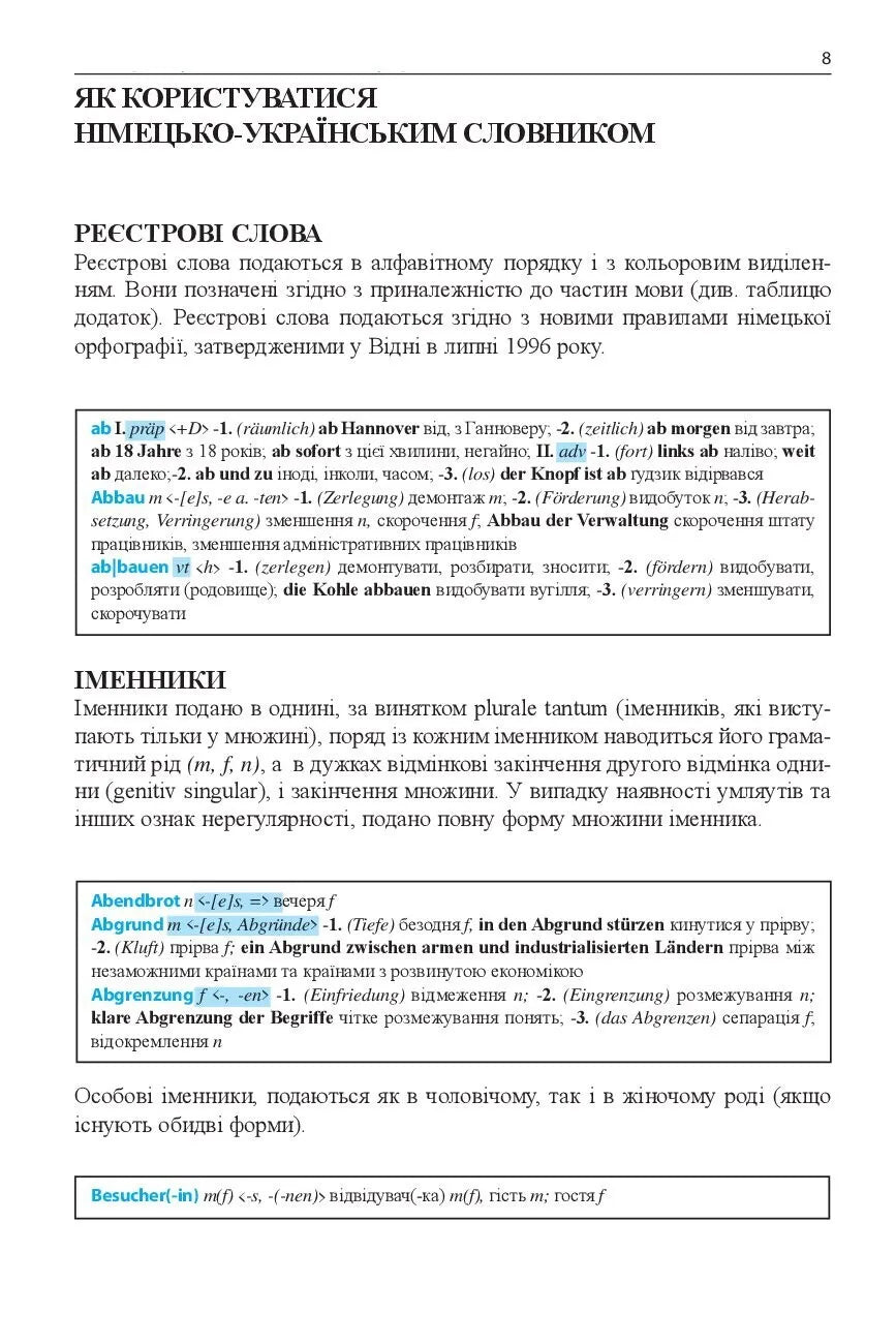 Німецько-український та українсько-німецький словник