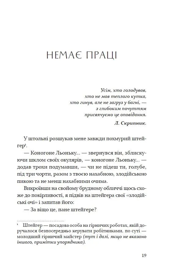 Як любили і вмирали