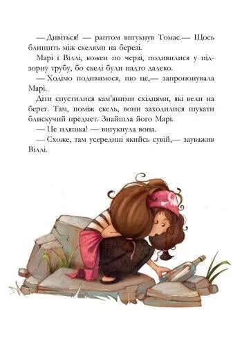 Банда піратів. Книга 4. Скарби пірата Моргана