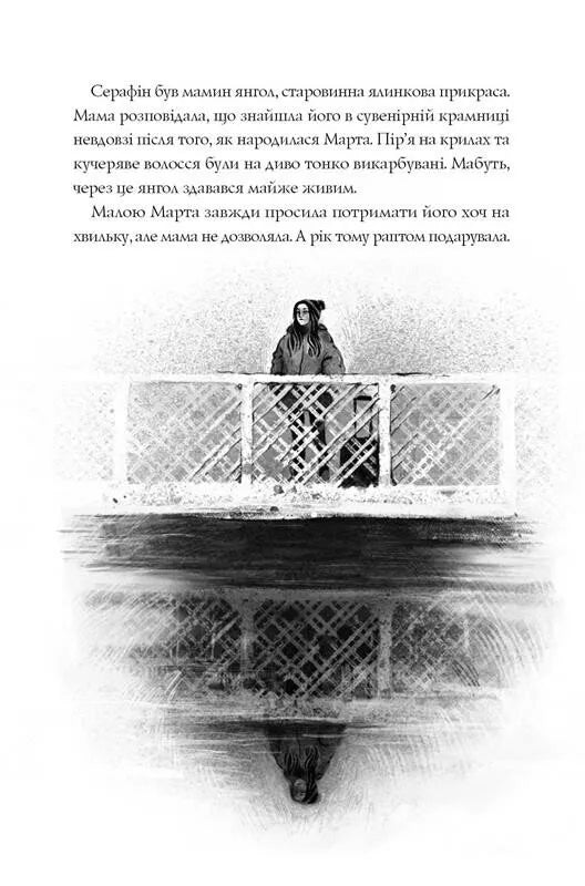 Місто тіней. Ілюстрований зріз