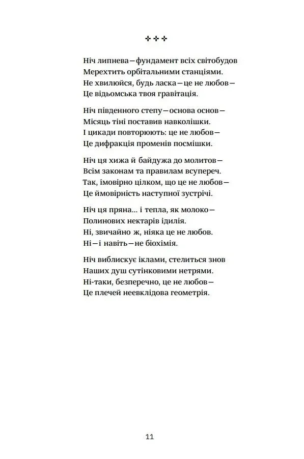 Базальт