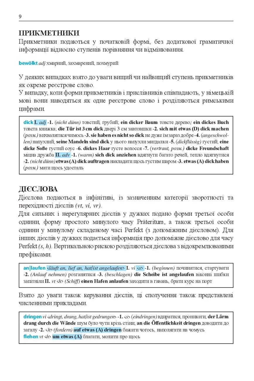 Німецько-український та українсько-німецький словник