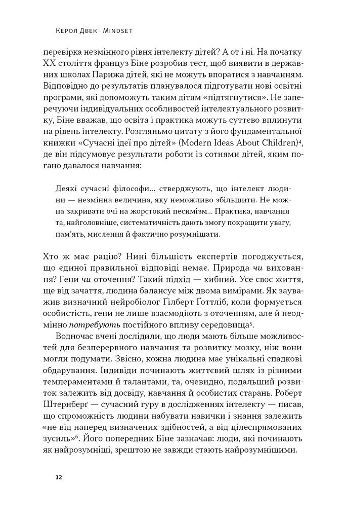 Mindset. Змініть спосіб мислення і розкрийте свій потенціал