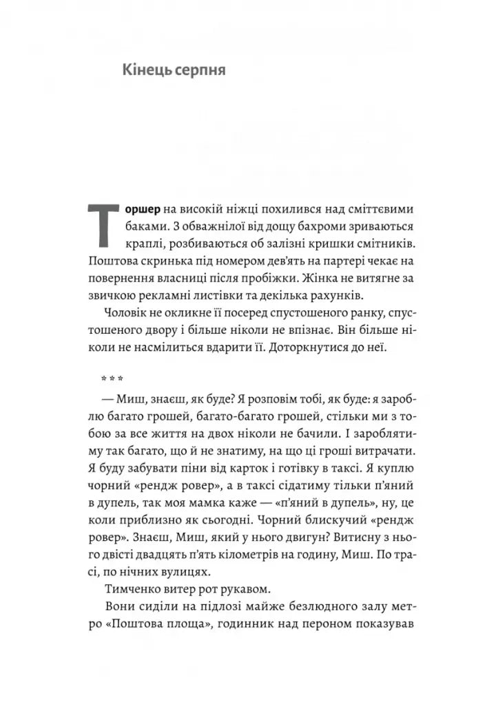Нерухомість