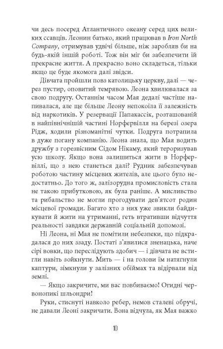 Норфельвілль