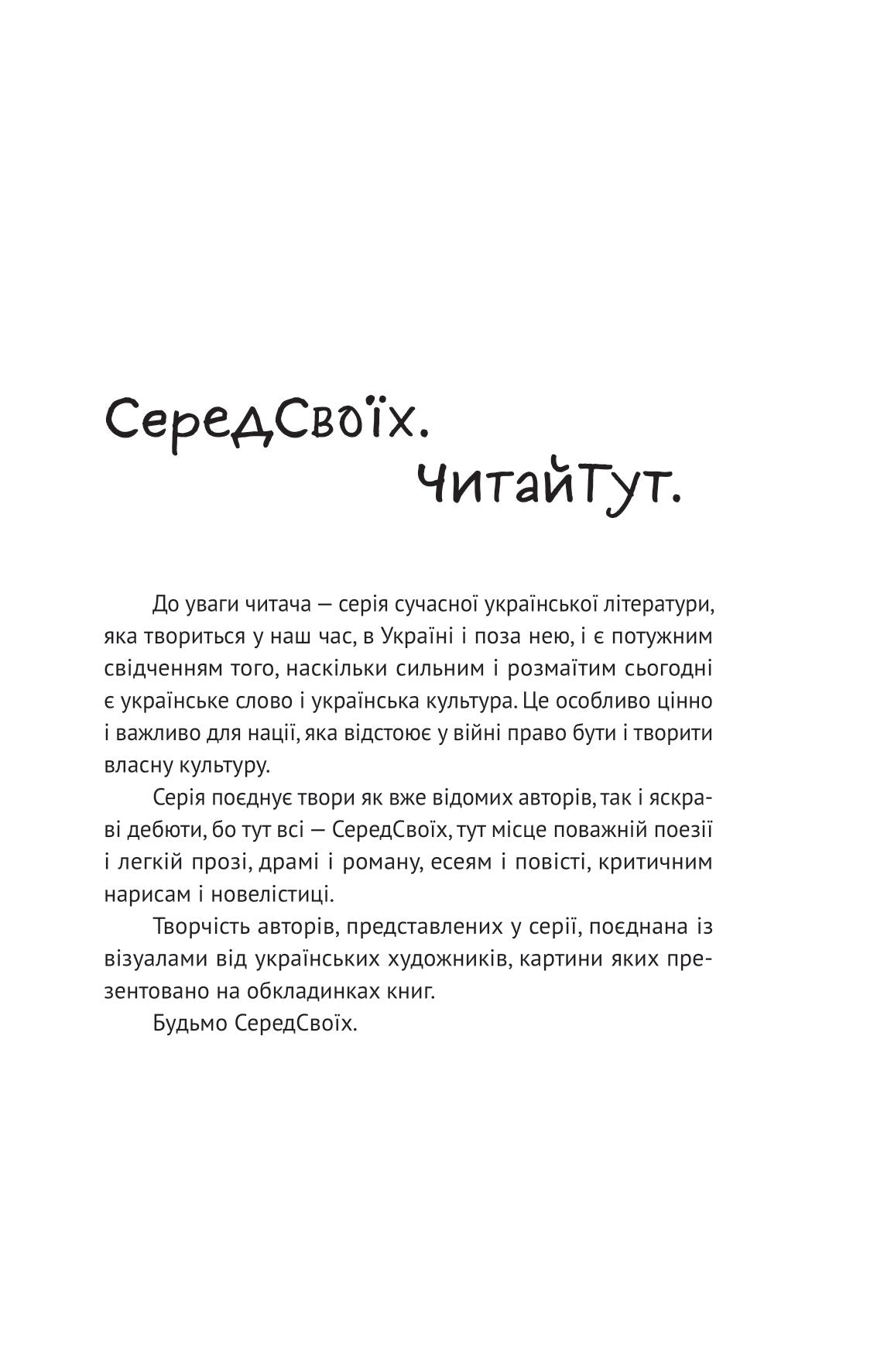 Проростання